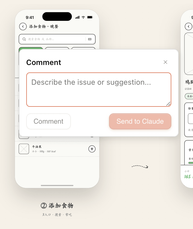 二次修改交互界面