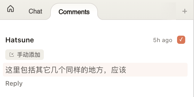 Claude Design 中添加到列表的 Comment 条目,找不到删除入口