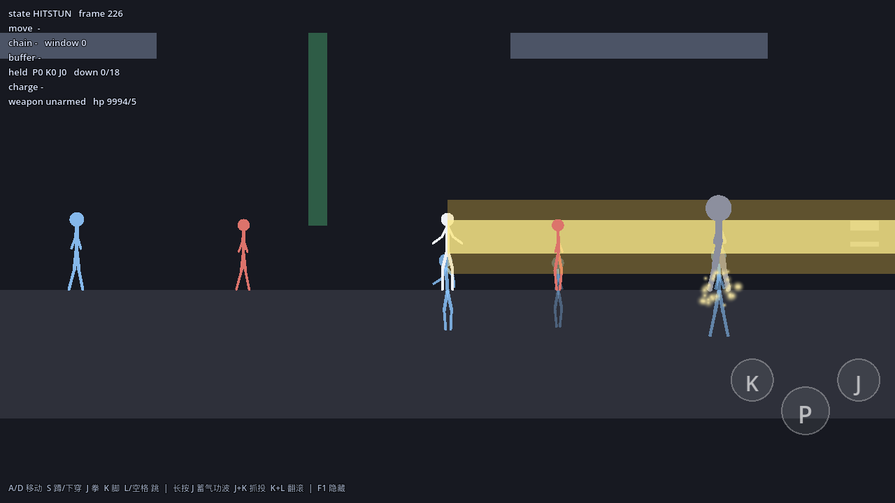 Godot 版火柴人游戏的对战画面，左上角是 HITSTUN 状态的调试信息，角色只有几根线条